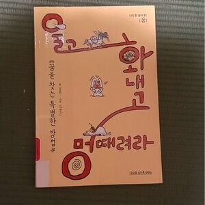 Korean Book My One Letter 01 Dream GUC